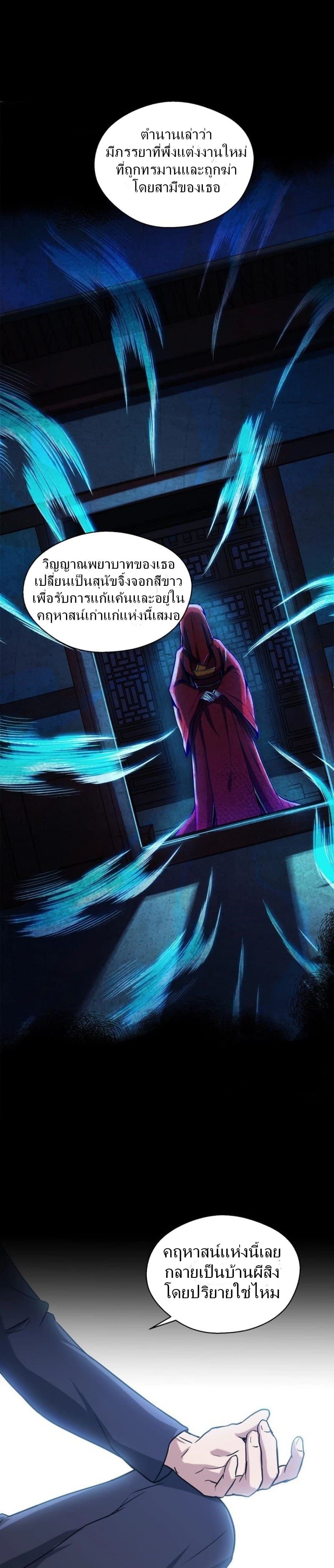 Unorthodox Spiritualist 1-1