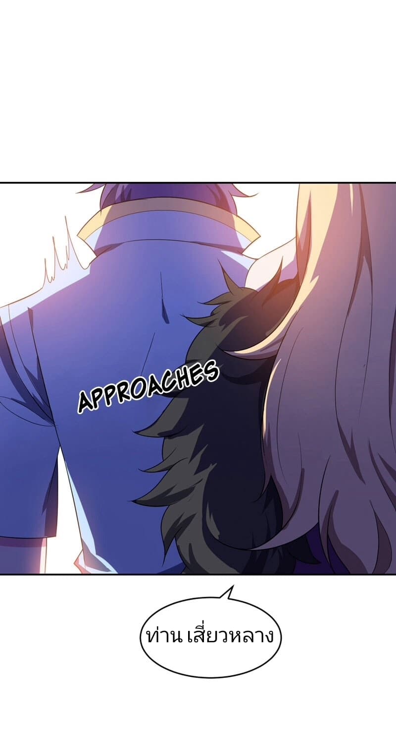 Rise of The Demon King รุ่งอรุณแห่งราชาปีศาจ 14-14