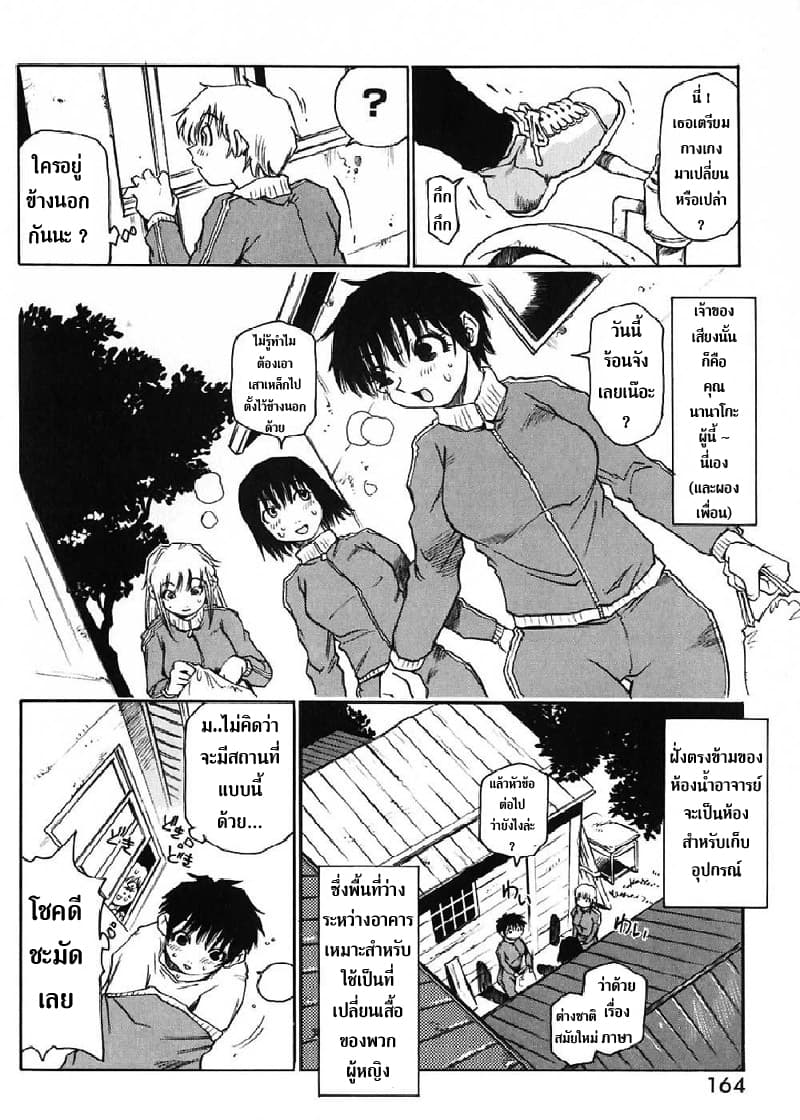 Nanako-san's Daily Life 17-17