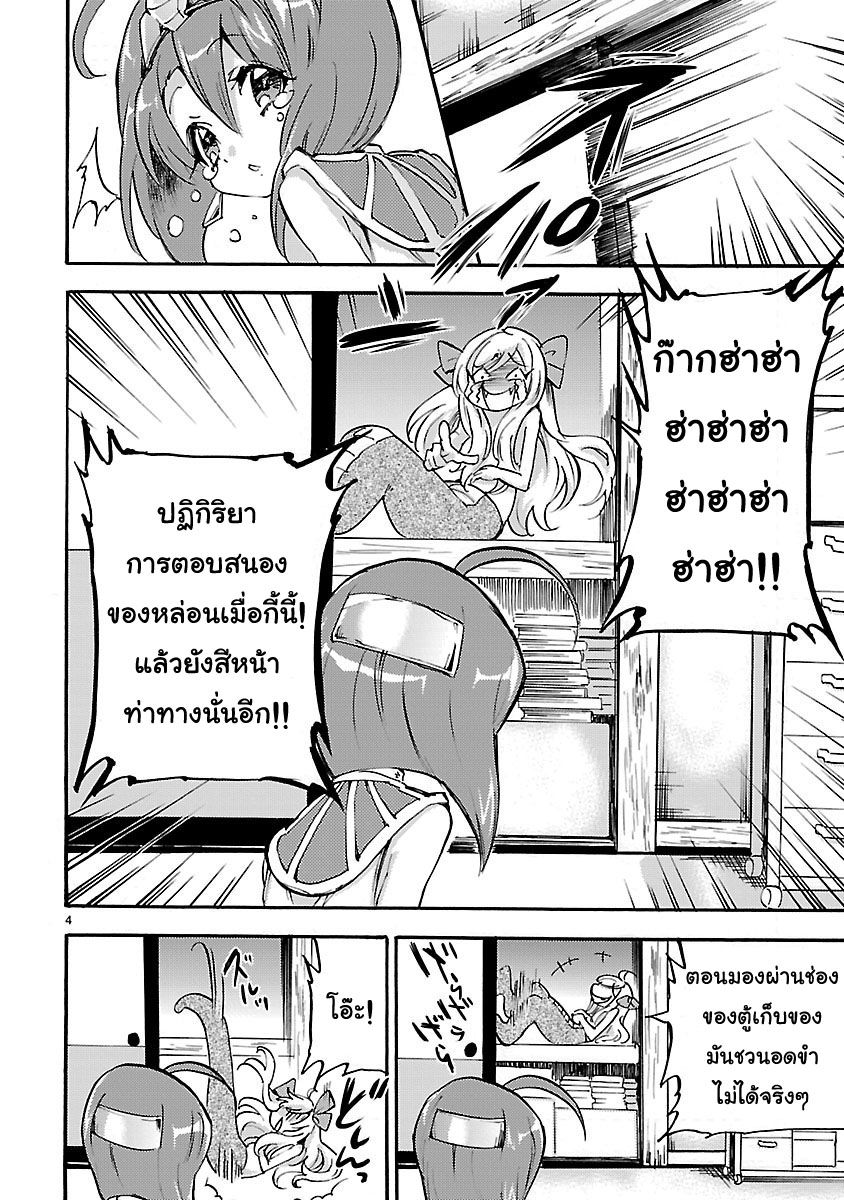 Jashin-chan Dropkick 29-เมดูซ่าจังโกรธสุดๆ