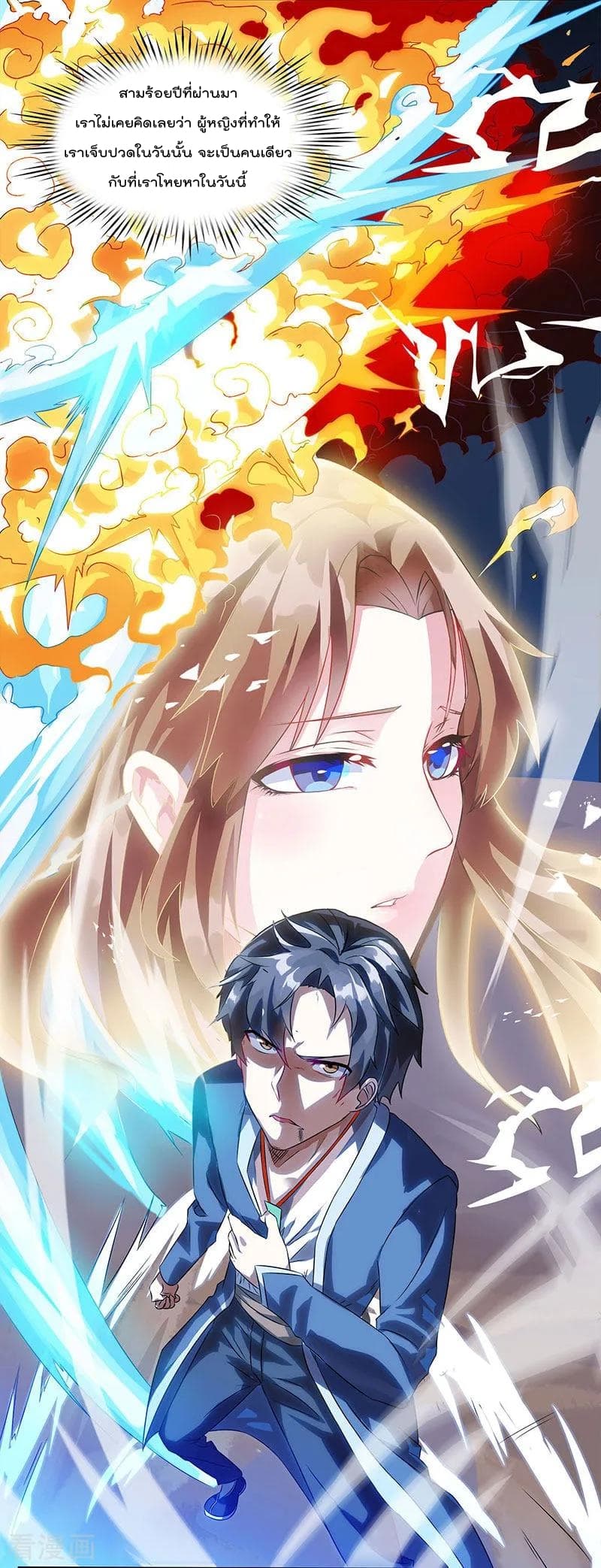Rebirth Abandoned Less Return การเกิดใหม่ของจักรพรรดิเซียน 1-1