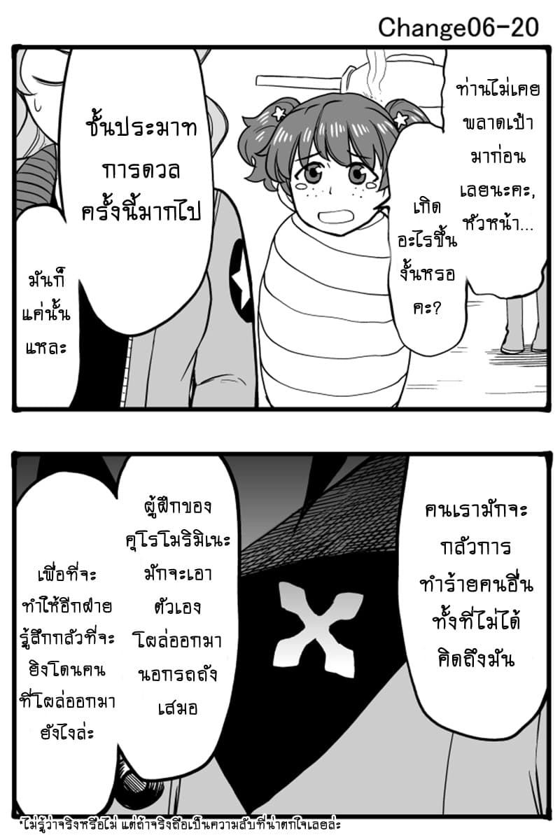 GIRLS und PANZER - Erika Change! 6-6