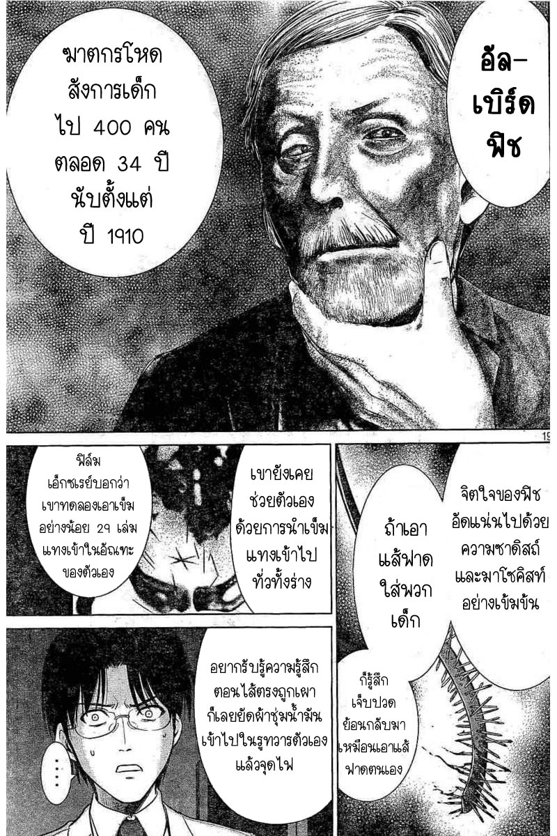 Satanophany 26-เมอเดอร์โมเดล