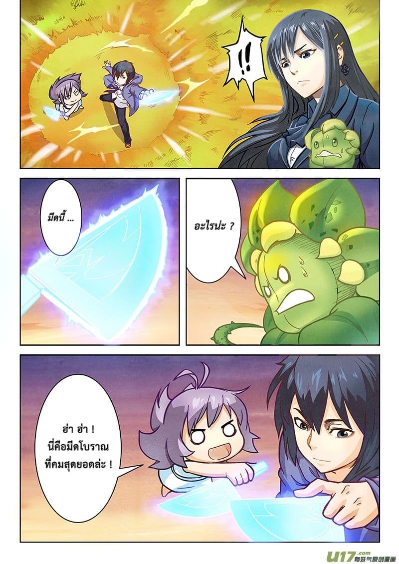 The Last Summoner 2-2