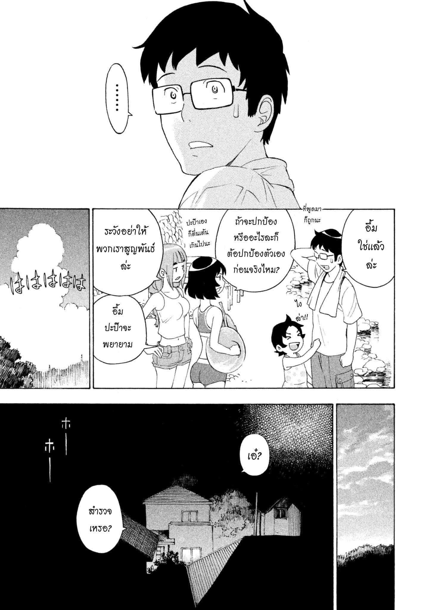 Yurusaba 3-ความฝันที่ไม่ได้รับการเติมเต็ม