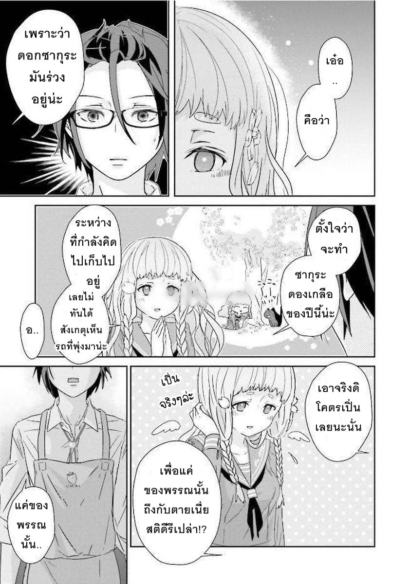 Kimi ga Shinanai Hi no Gohan มื้ออาหารนั้น ในวันที่เธอยังอยู่ 1-1