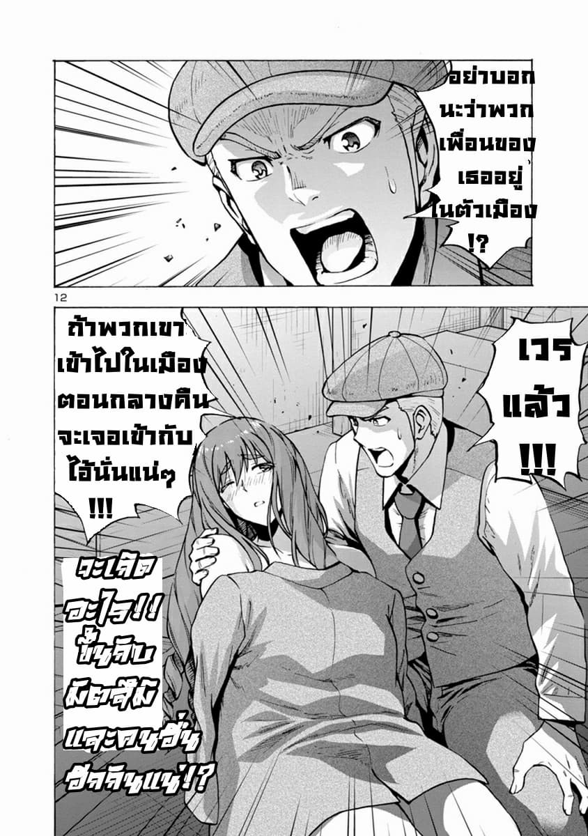 Dai Kyochuu Rettou 2-2