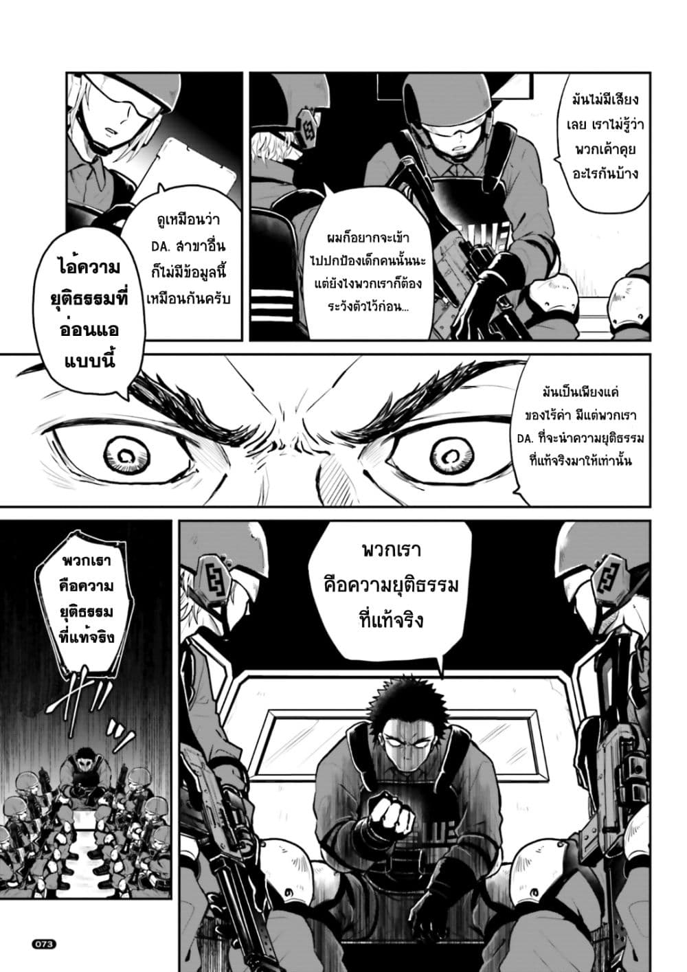 To Aru Kagaku No Dark Matter 1-1