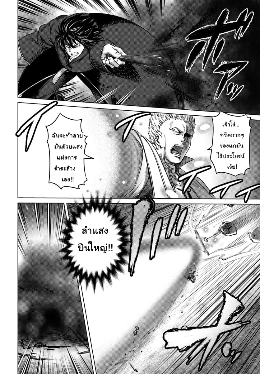 Kuro no Maou 10-10