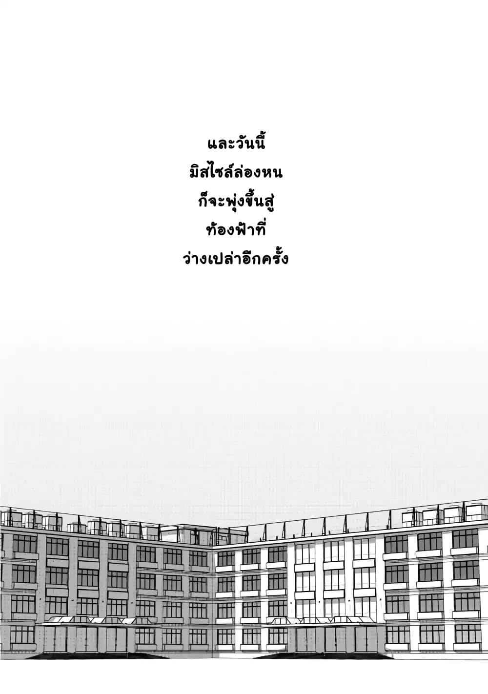 Kuro no Souzou Shoukanshi - Tenseisha no Hangyaku 17-17