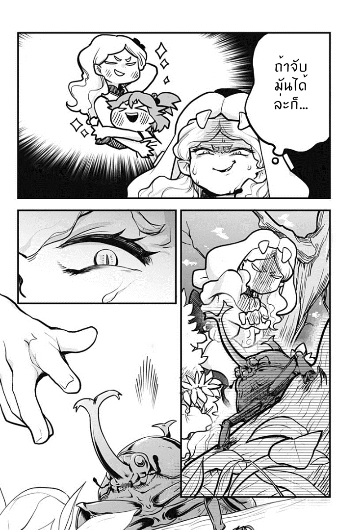 Tokedase! Mizore-chan 6-6