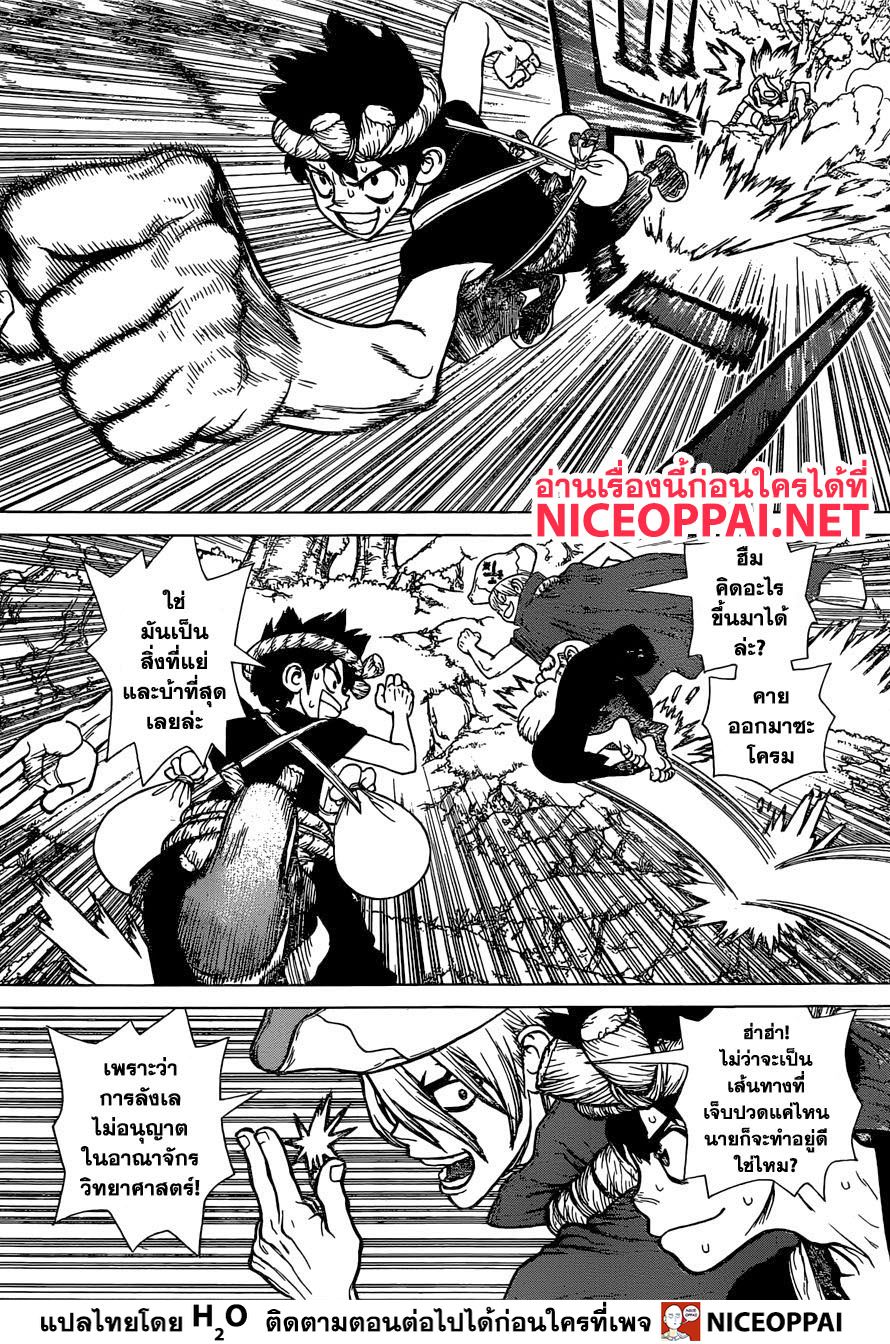 Dr.Stone 133-แสงแห่งการทำลายล้าง