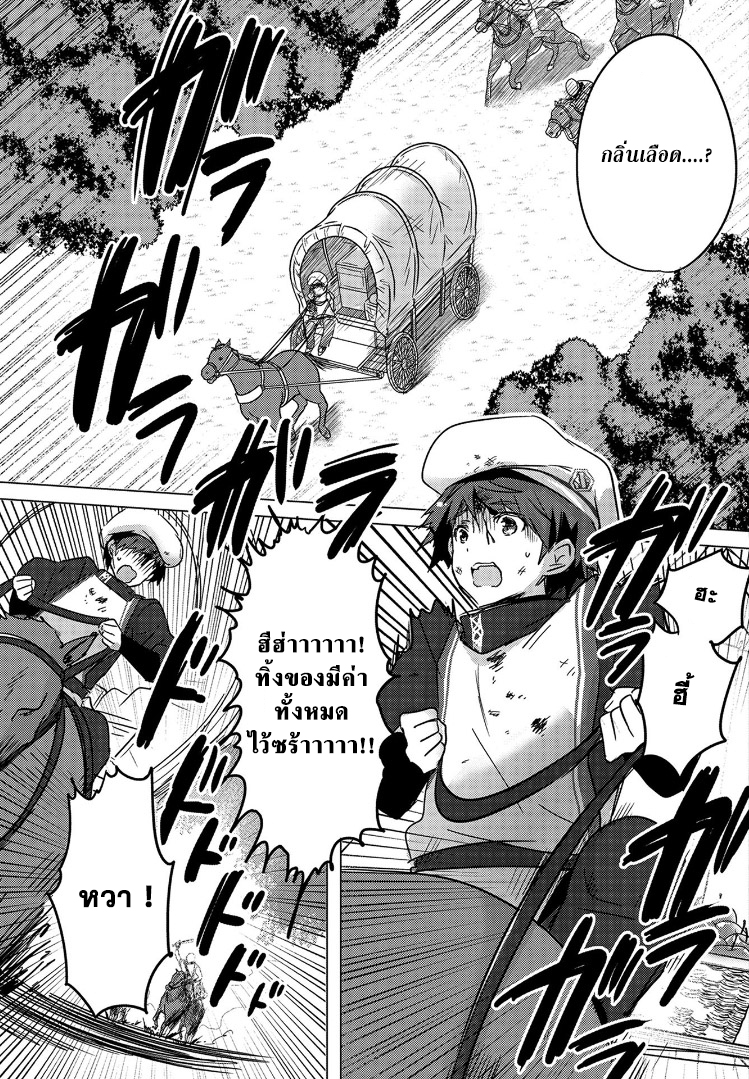 Tensei Kyuuketsukisan wa Ohirune ga Shitai 1-1