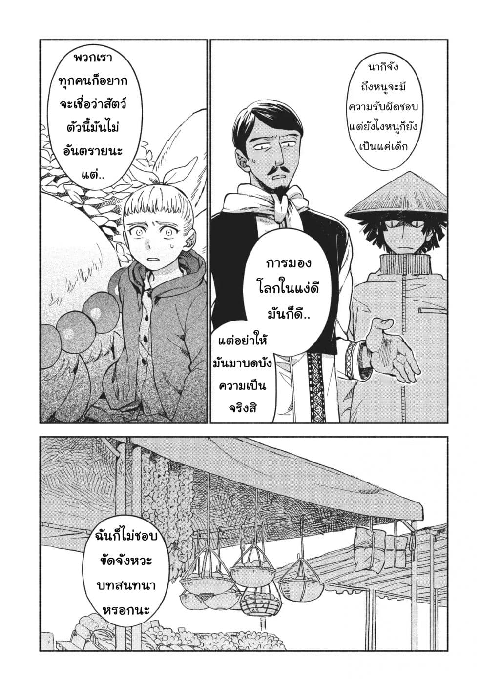 Owari Nochi, Asanagi Kurashi 6-6