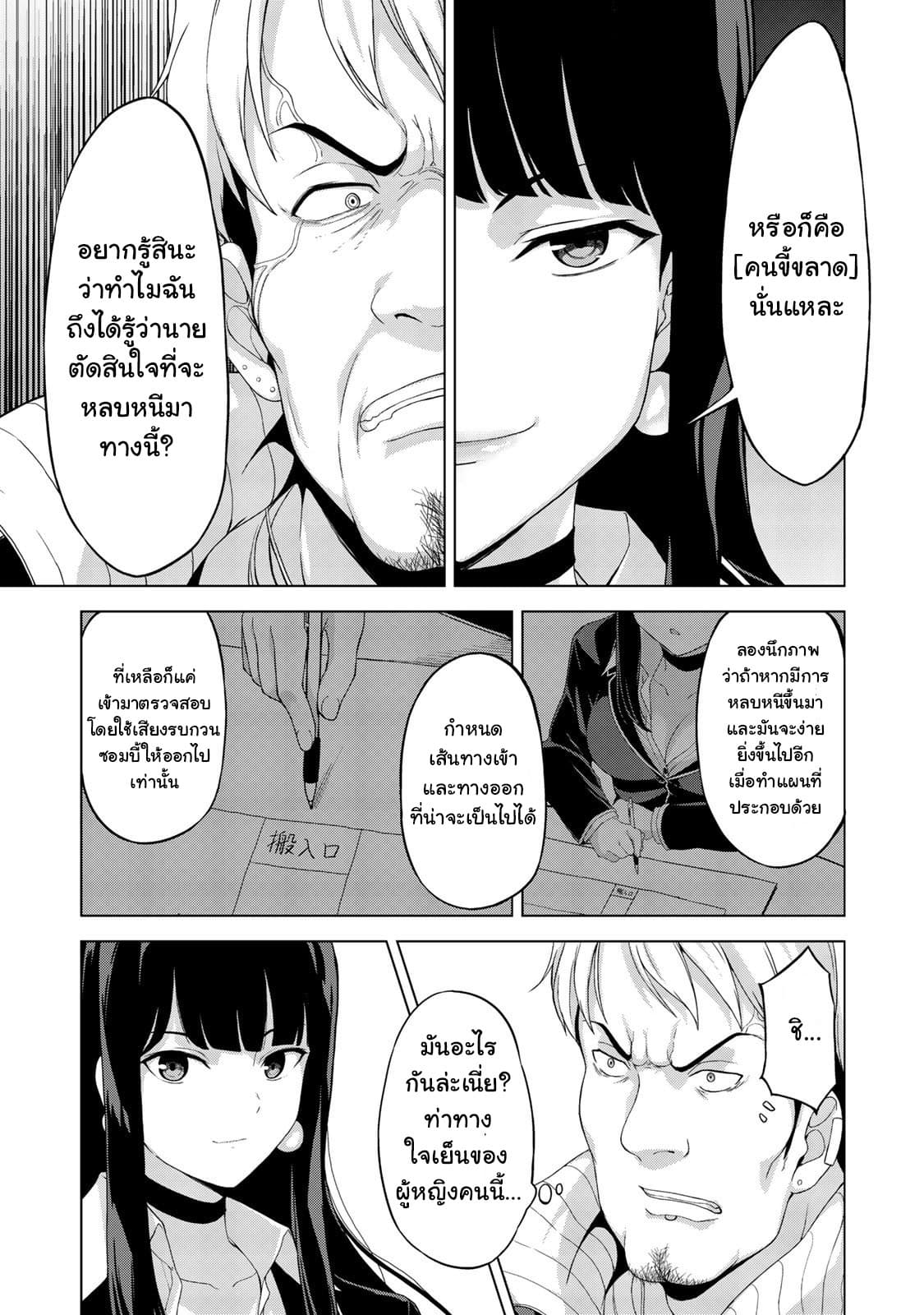 KINGDOM OF "Z" 12-12