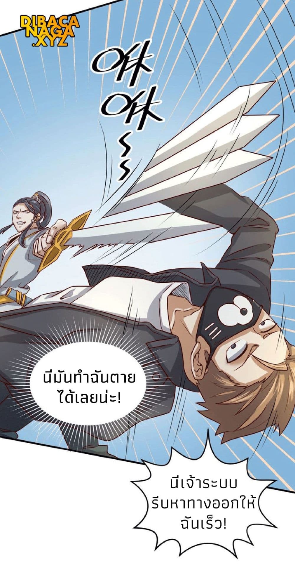 Crossing Man (ระบบ Cross interceptor) 2-2
