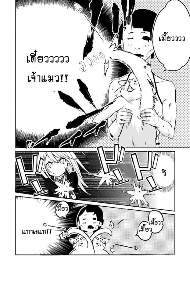 Oroka na Tenshi wa Akuma to Odoru 8-8