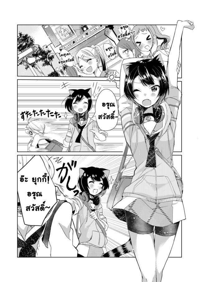 Nekomusume Shoukougun 7-7