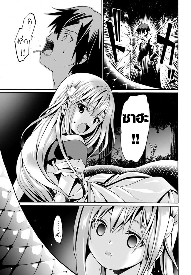 Douyara Watashi No Karada Wa Kanzen Muteki No You Desu Ne 4-4