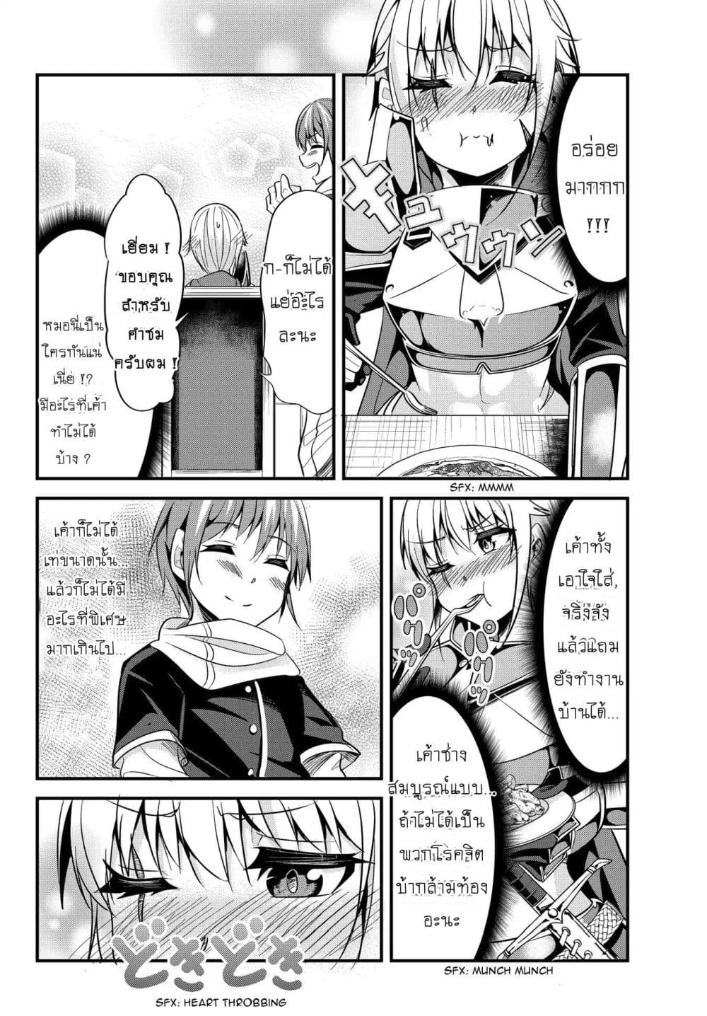 Ima Made Ichido mo Onna Atsukaisareta koto ga nai Onna Kishi wo Onna Atsukai suru หน้าท้องคุณอัศวิน 29-29