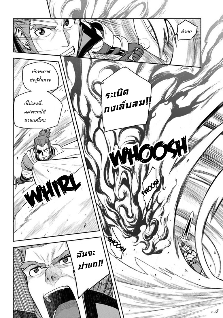 Konjiki no Moji Tsukai - Yuusha Yonin ni Makikomareta Unique Cheat ผู้ใช้อักษรสีทอง 8-ผู้คุมขังเผ่าสัตว์ป่า พาท 2
