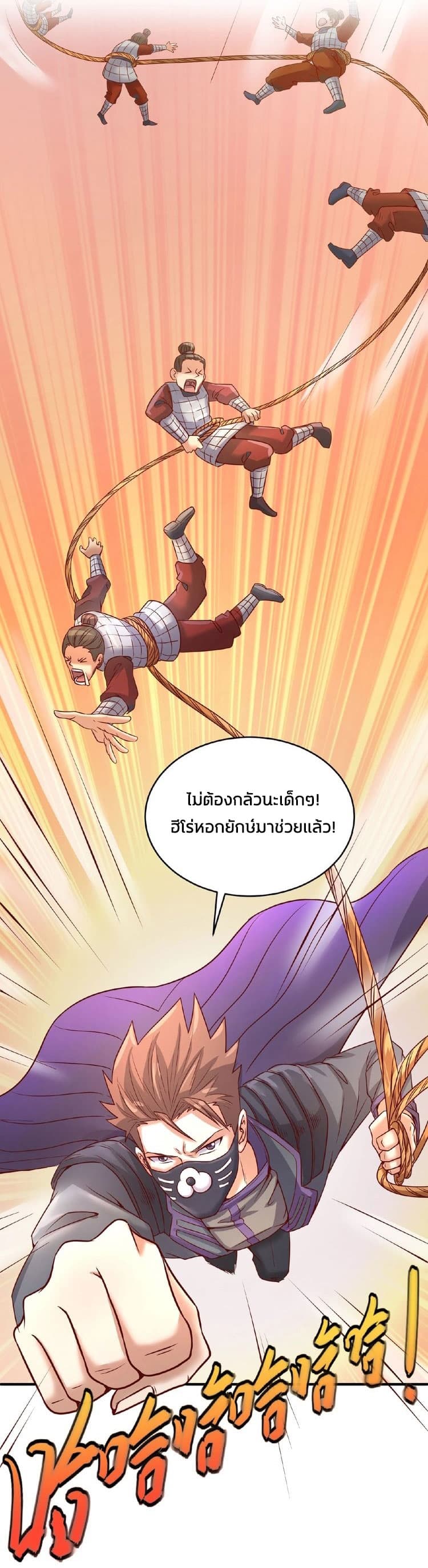 Crossing Man (ระบบ Cross interceptor) 15-15