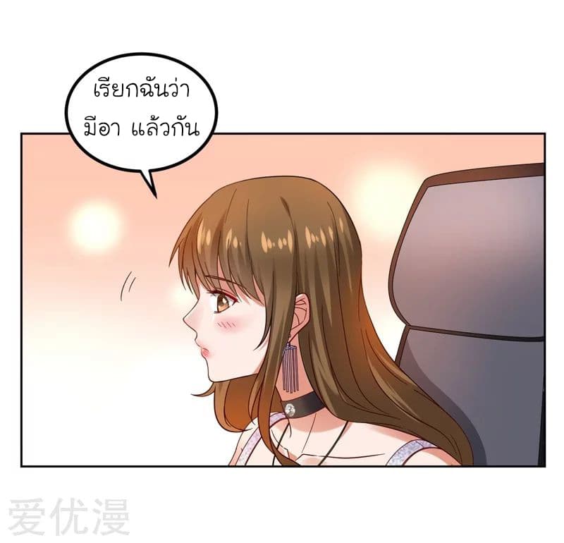Picking up a School Beauty to Be Wife จับสาวสวยในโรงเรียนมาเป็นเมีย 17-17