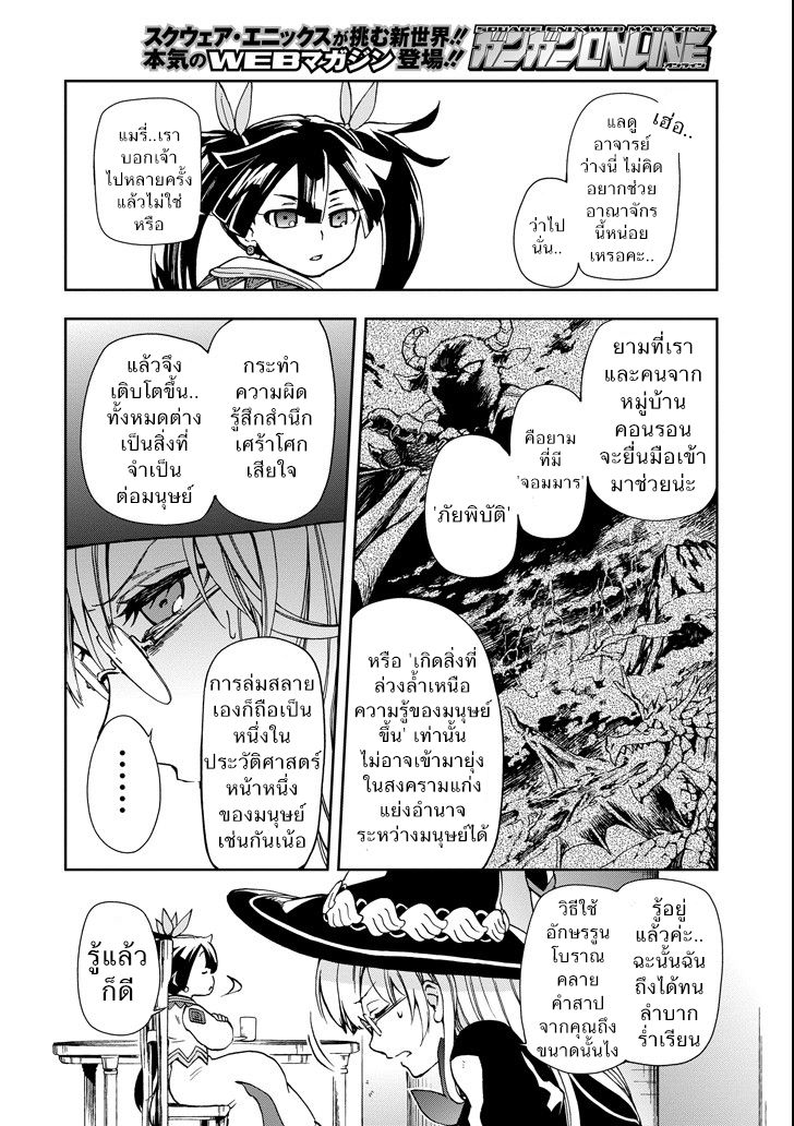 Tatoeba Last Dungeon Mae no Mura no Shounen ga Joban no Machi de Kurasu Youna Monogatari 4-เรื่องชวนอึ้งราวกับโยนอัญมนีล้ำค่าขนาดแก้ปัญหาการเงินประเทศได้ทิ้งลงน้ำไปเลยก็ไม่ปาน