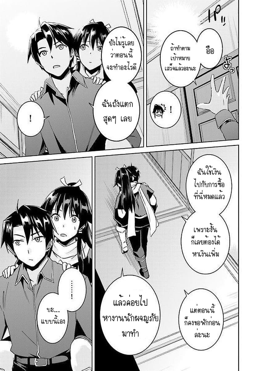 Nidoume no Jinsei wo Isekai de 15-มันน่าจะเป็นบ้านใหม่