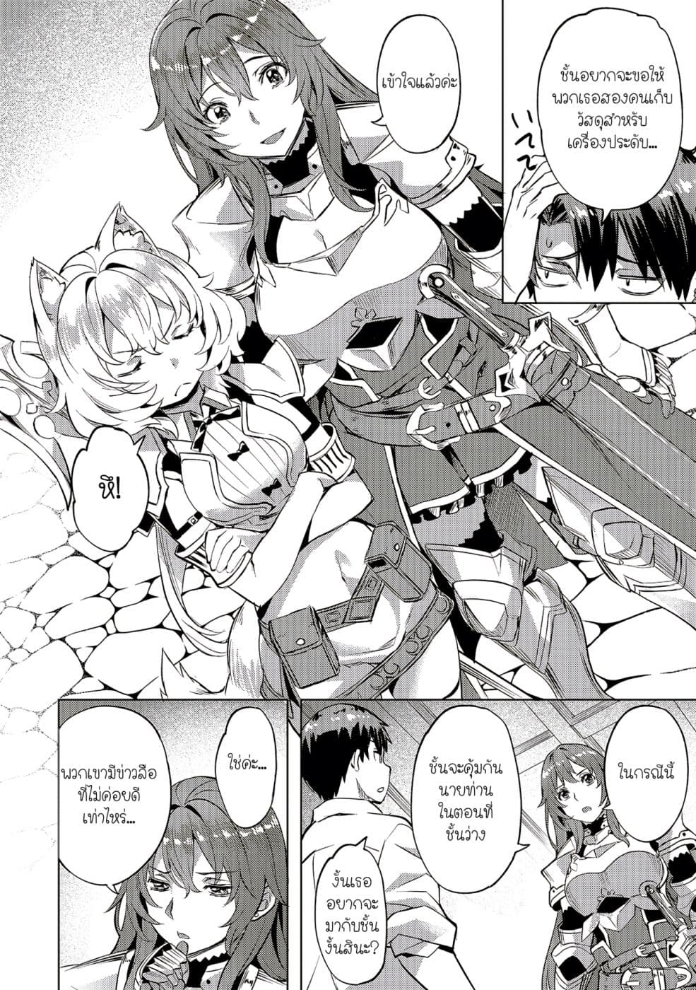 Isekai de Slow Life wo (Ganbou) 8-8