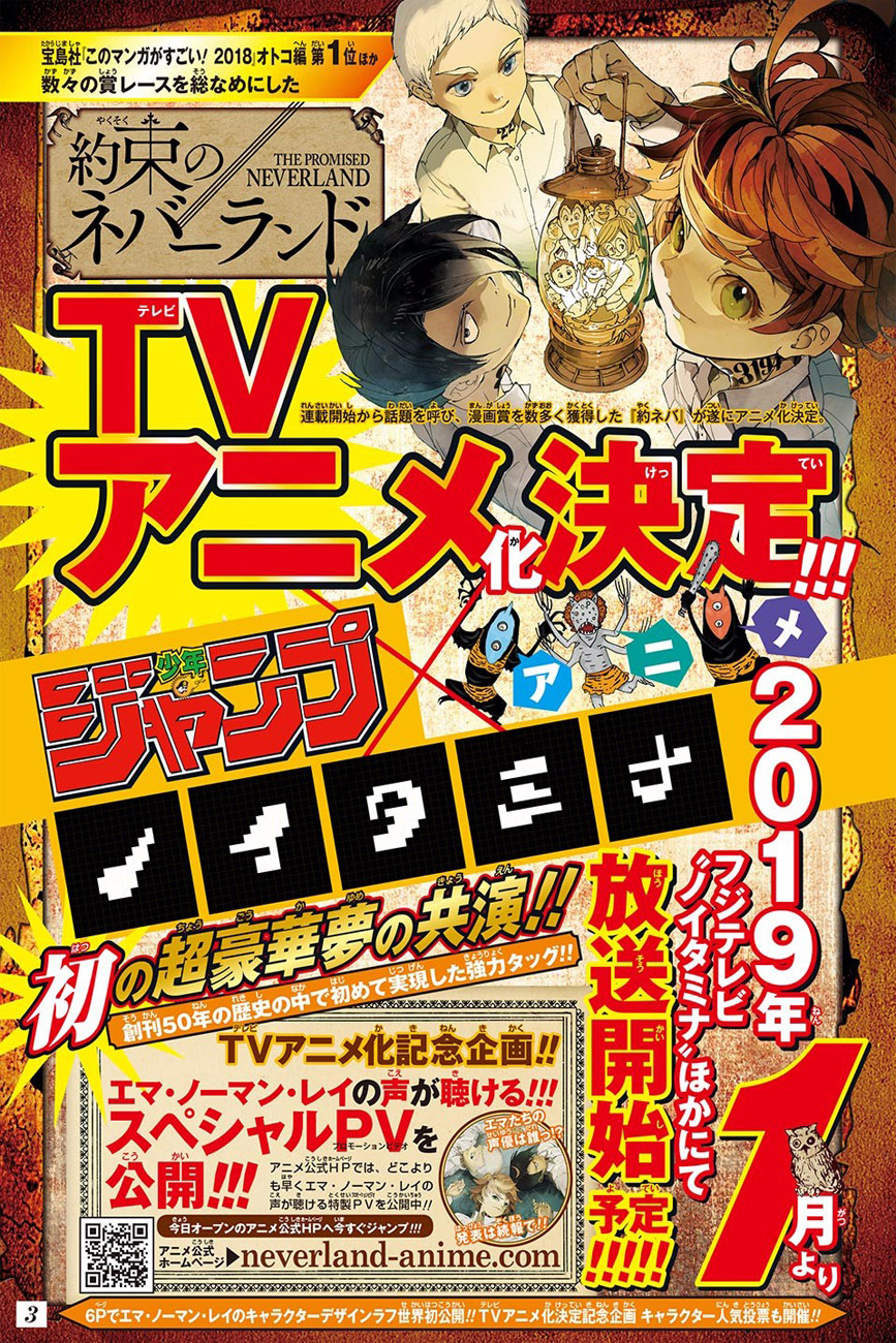 The Promised Neverland 88-รีเทิร์นแมตช์