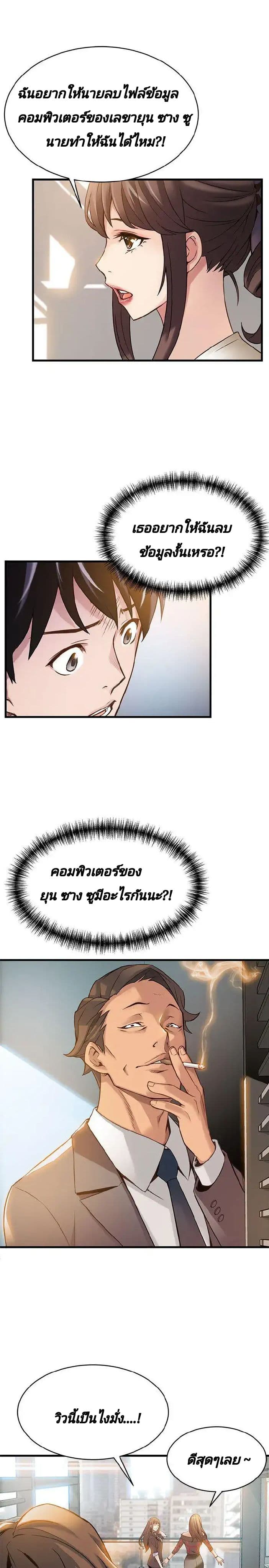 Weak Point 8-8