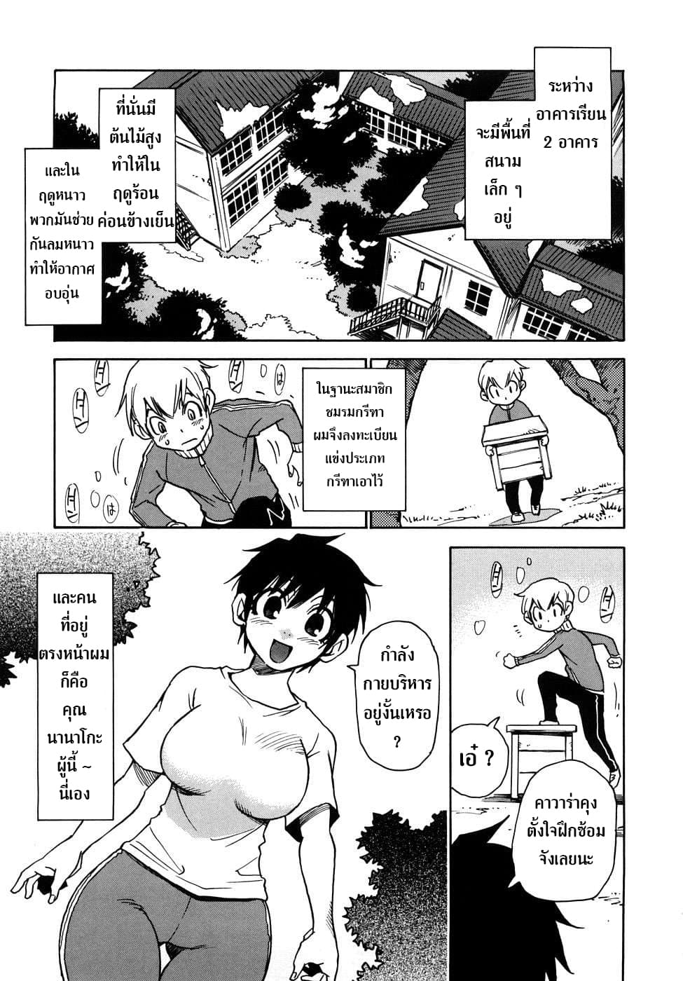 Nanako-san Teki na Nichijou RE 15-15