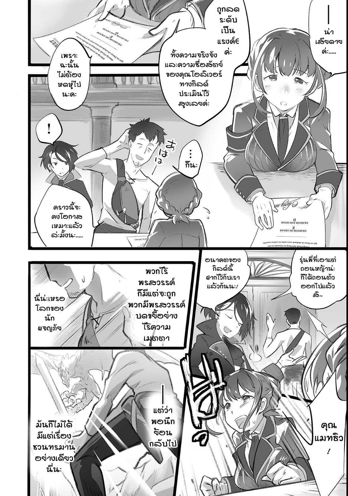 Isekai Hoikuen o Hirakimashita ~ Fusei Skill de Saikyou Loli Seirei-tachi wa Dere Dere desu ~ 1-ปฐมนิเทศเด็กอนุบาล (1)