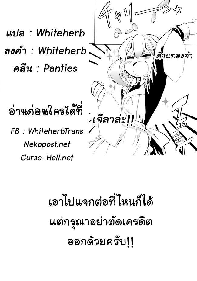 Potion Tanomi de Ikinobimasu! 8.2-พูดเอาแต่ได้ I (ครึ่งหลัง)