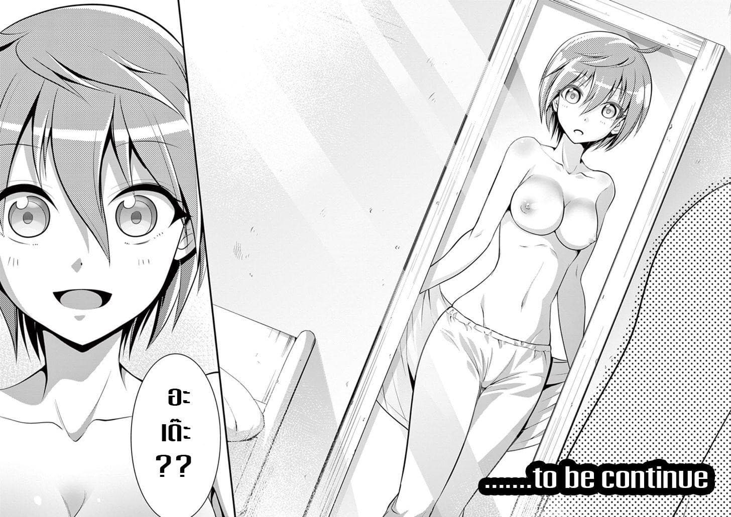 Tensei Pandemic 1-1