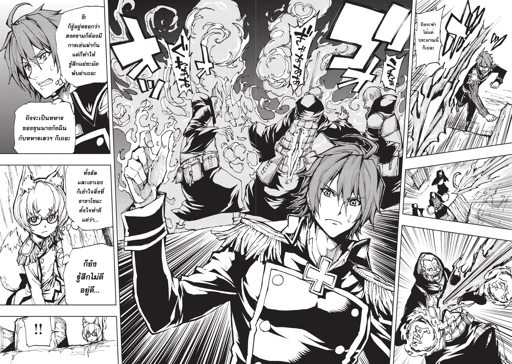 Genjitsushugisha no Oukokukaizouki 16-ผู้ปกครองแห่งอัลโทมุรา