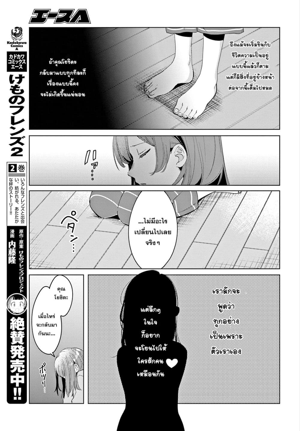 Hige Wo Soru. Soshite Joshikosei Wo Hirou. โกนหนวดและพาเด็กนักเรียนหญิง ม.ปลาย มาอยู่ด้วย 15-15