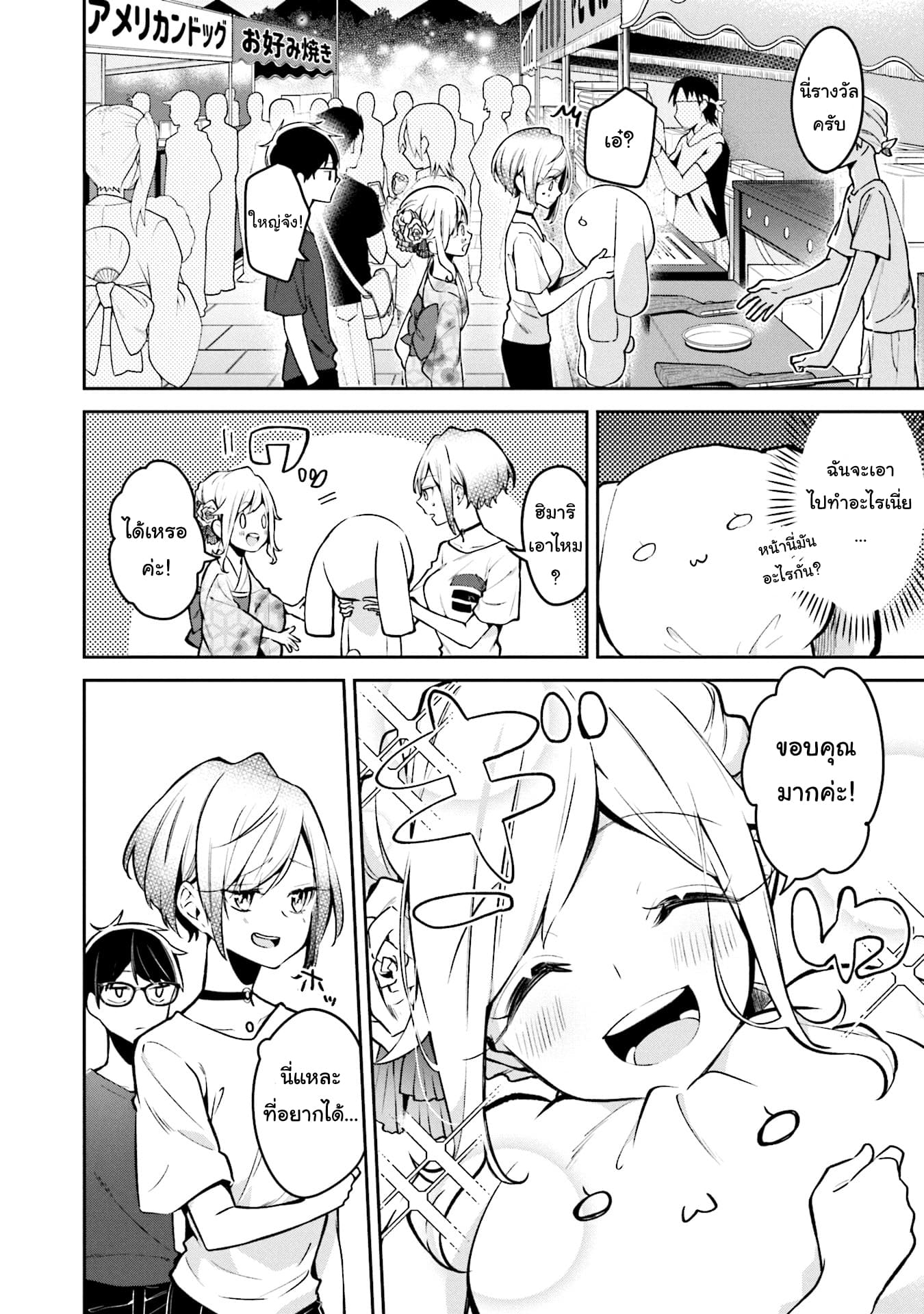 Himari no Mawari 5-ฮิมาริอยากจะไปงานเทศกาล 2