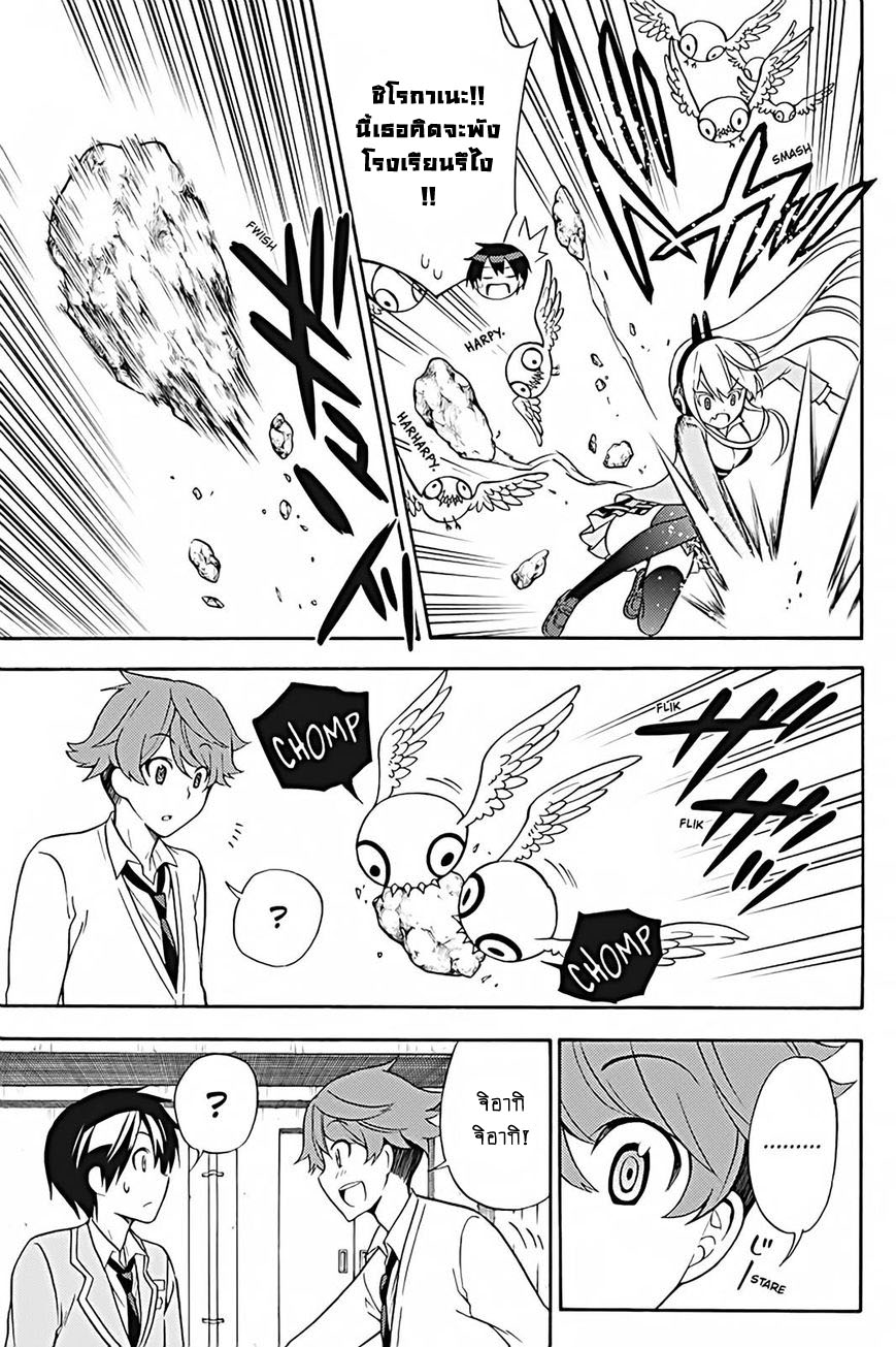 Kyou no Cerberus 25-ที่สอง