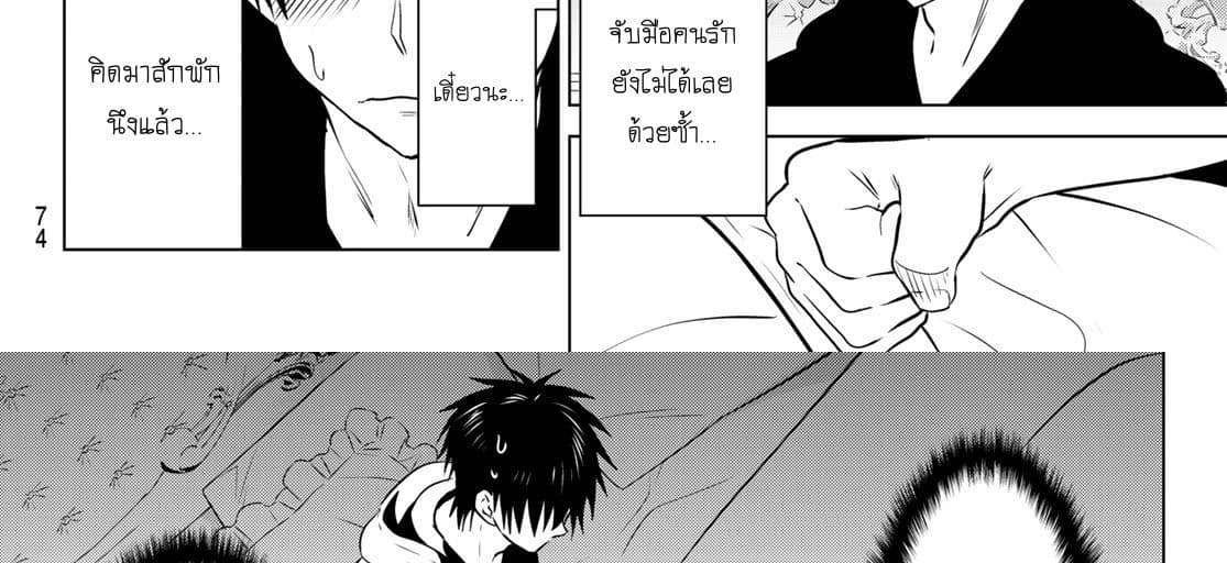 Necromance 1-จะรักไปจนนิรันดร์