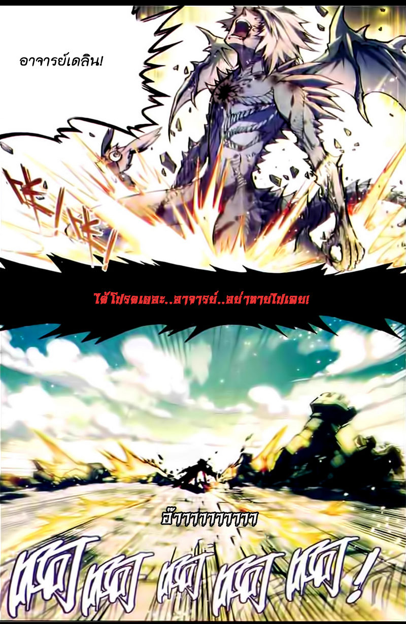 Panlong 108-ลาก่อน...