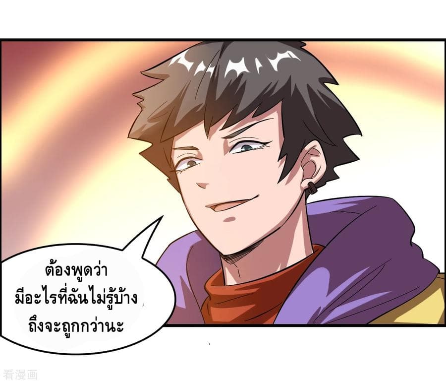 Become God Merchant in The Other World ข้ามต่างโลกเพื่อเป็นพ่อค้าเทพสุดมั่งคั่ง 18-18