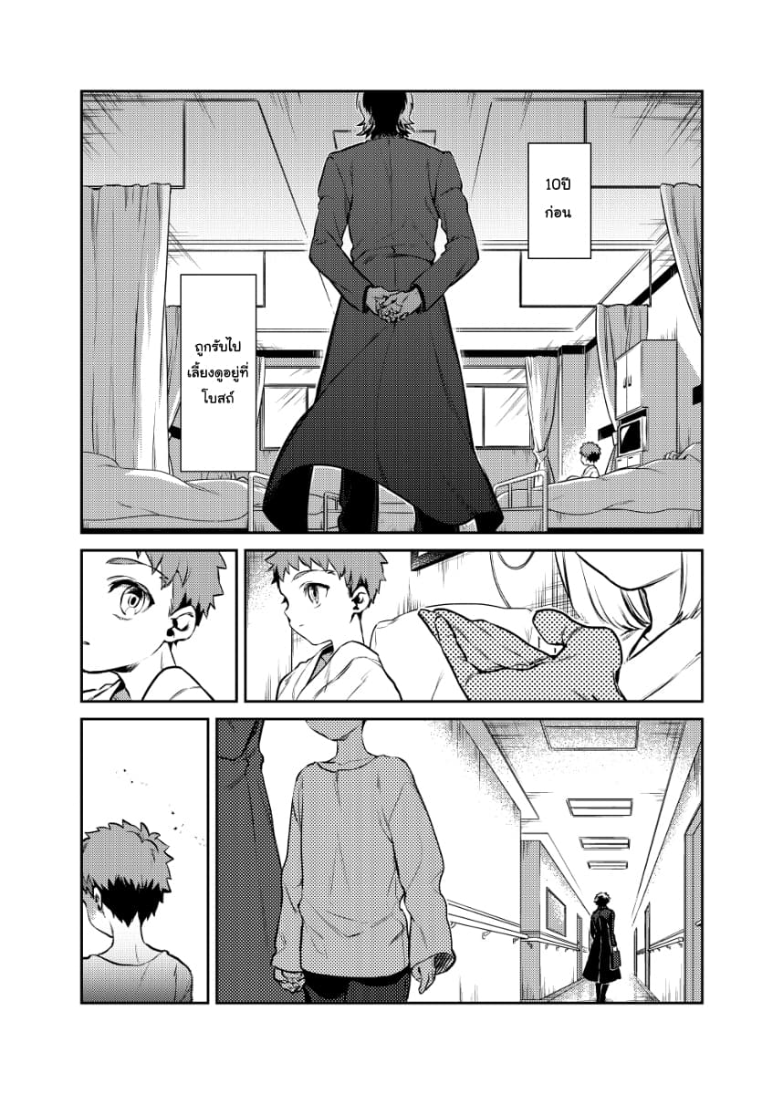 Akanesasu Sora Tomurai 2-2