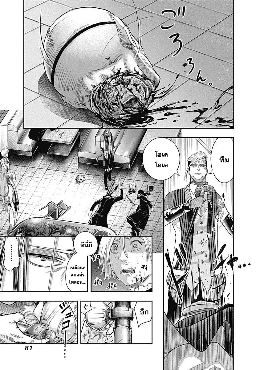 DINER 12-Innocent prayer & Silver bullet (คำอธิษฐานไร้เดียงสากับกระสุนเงิน) (9)