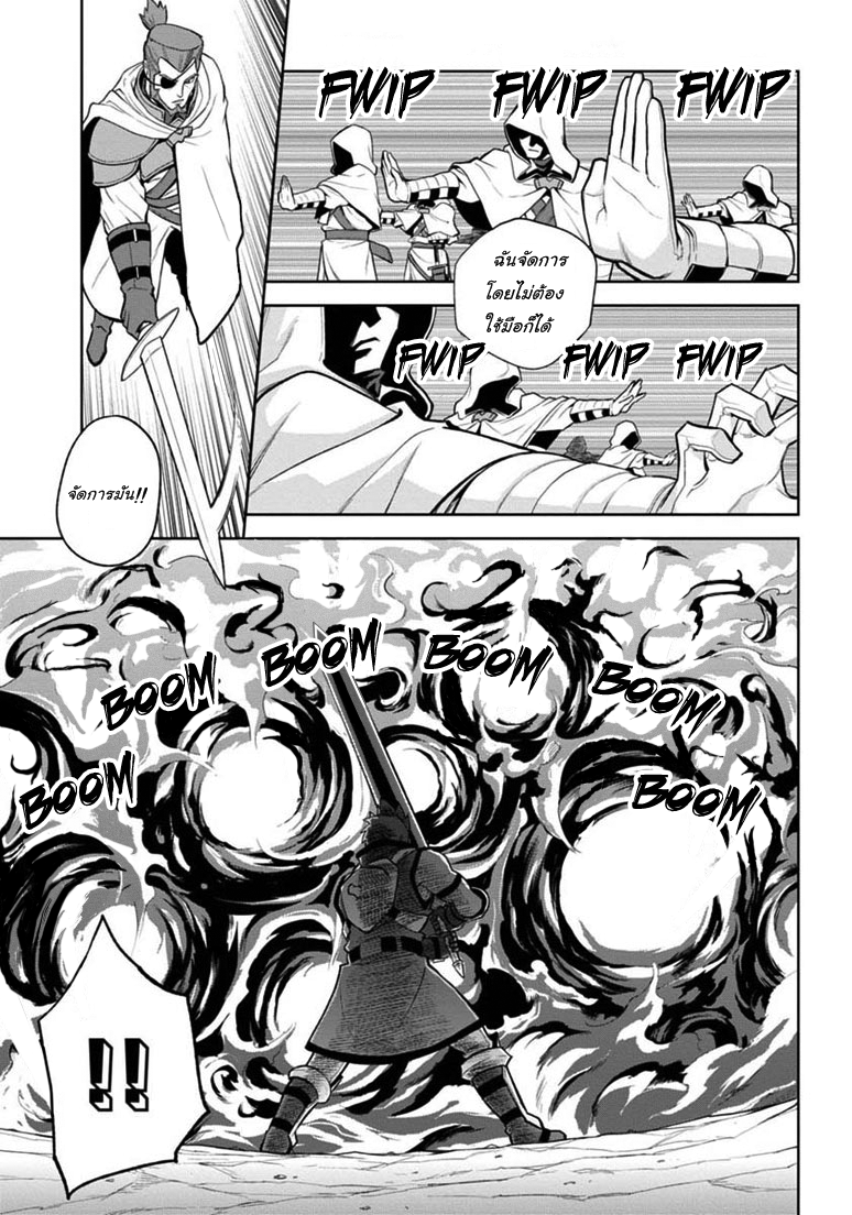 Konjiki no Moji Tsukai - Yuusha Yonin ni Makikomareta Unique Cheat ผู้ใช้อักษรสีทอง 8-ผู้คุมขังเผ่าสัตว์ป่า พาท 2