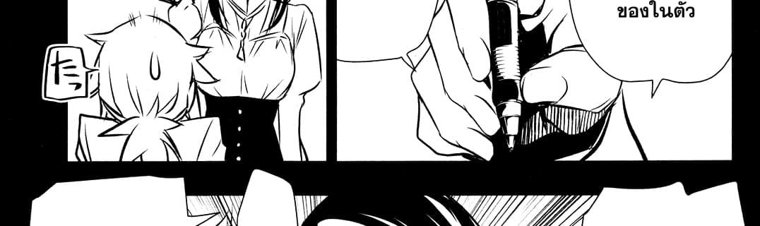 Shinju no Nectar หยาดแห่งธาริณี 9-องค์หญิงคนแคระ