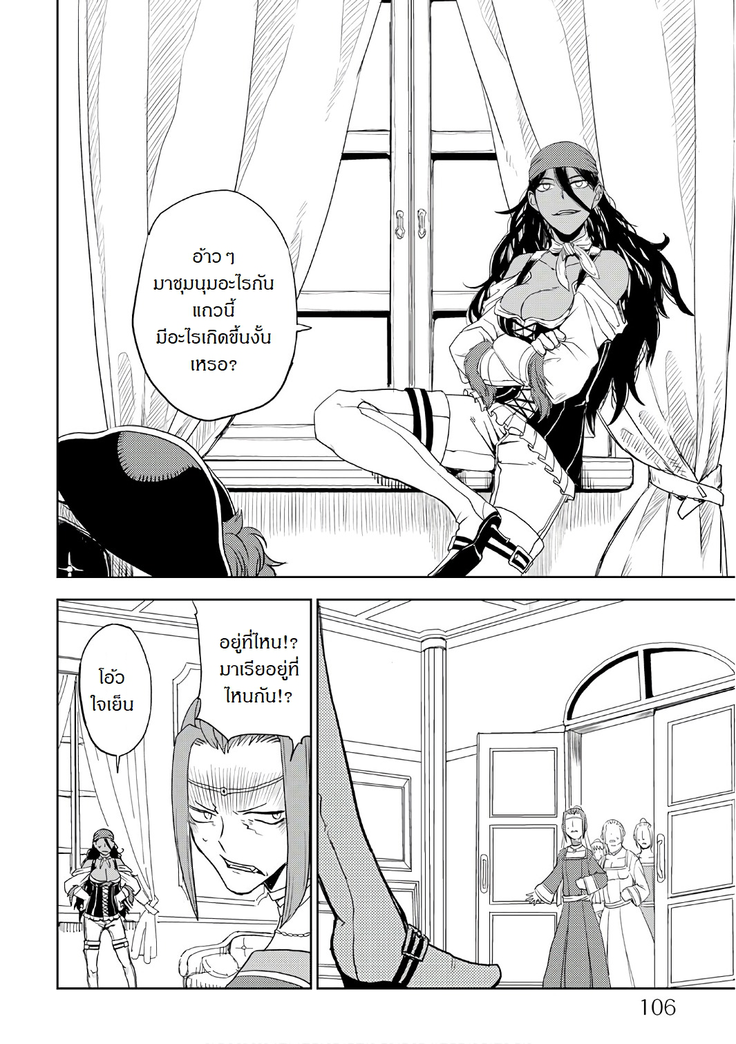 Isekai Tensei Soudouki 30-30