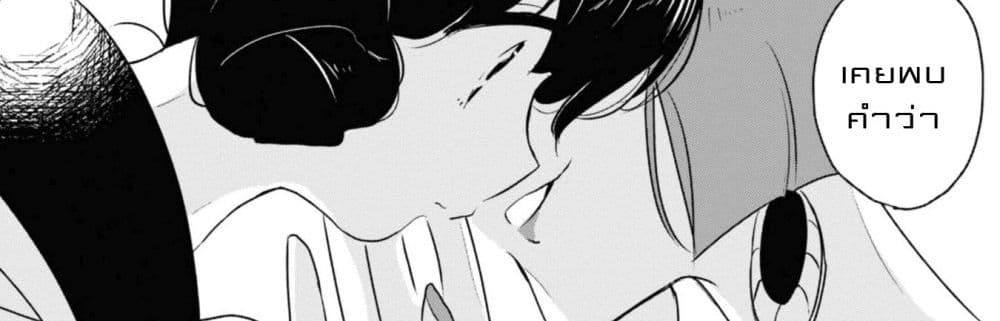 Joryusakka to Yuki 1-1