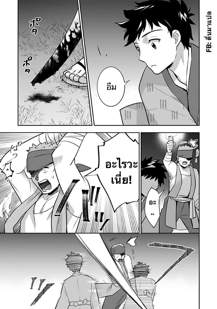 Jimi na Kensei wa Sore Demo Saikyou desu 33-33
